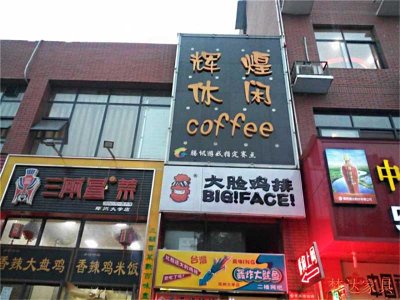 鄭州輝煌網(wǎng)吧會所網(wǎng)吧桌椅定制