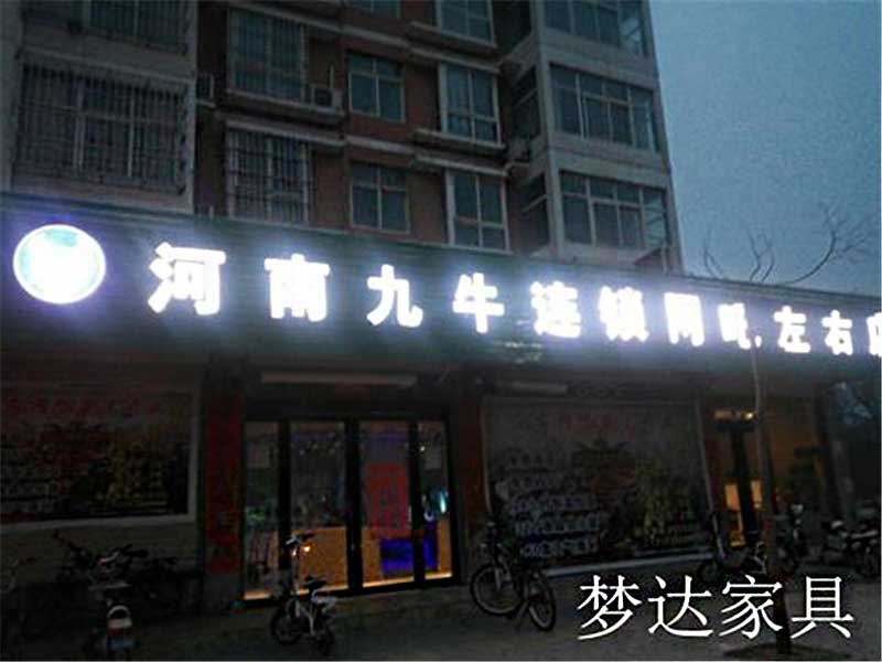 九牛連鎖網(wǎng)吧網(wǎng)吧桌椅沙發(fā)裝修效果圖