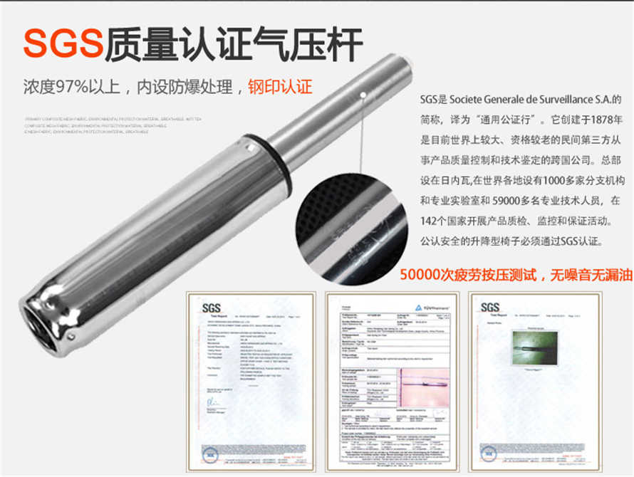 夢達網(wǎng)吧椅SGS質(zhì)量認(rèn)證氣壓桿