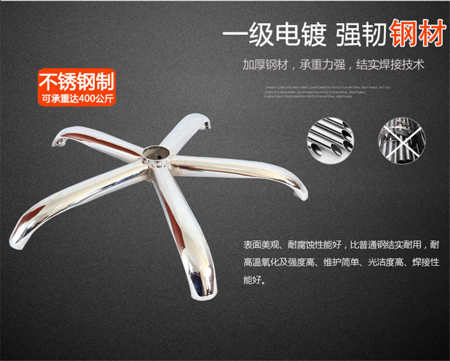 夢達網(wǎng)吧椅強韌不銹鋼椅腳