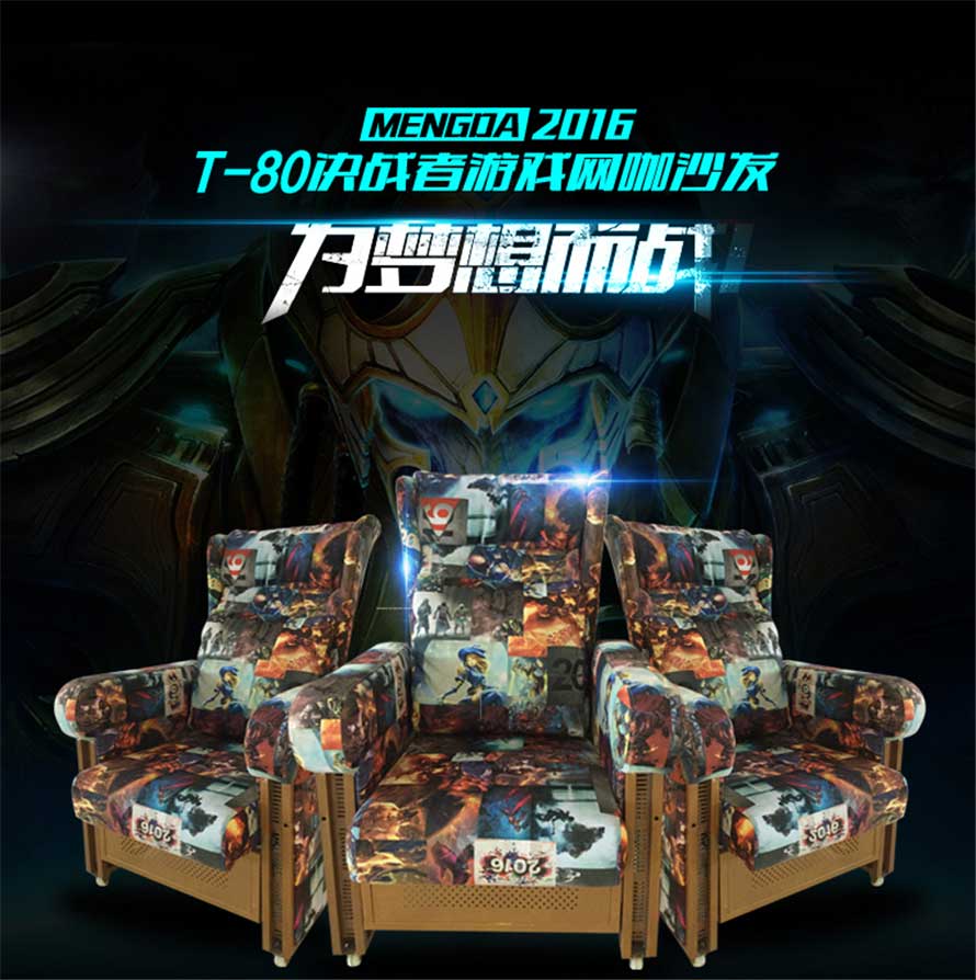 夢達(dá)網(wǎng)咖布藝沙發(fā)裝修效果圖