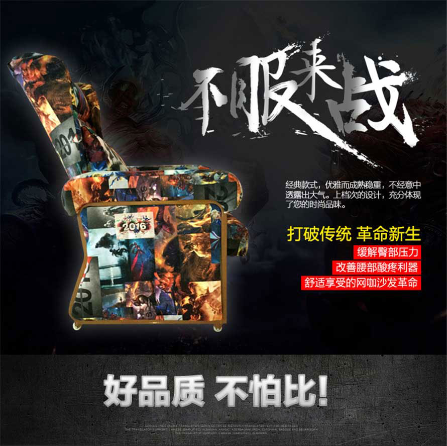 夢達(dá)網(wǎng)咖布藝沙發(fā)品質(zhì)優(yōu)良