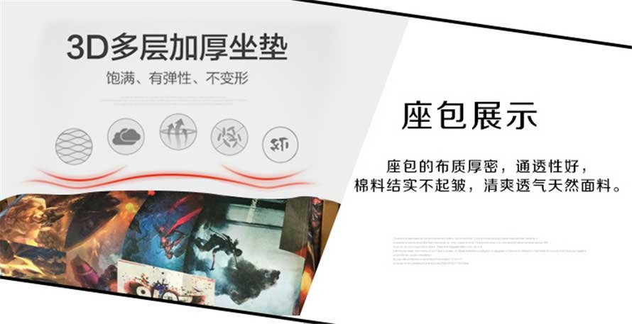 夢達(dá)網(wǎng)咖布藝沙發(fā)3d加厚坐墊