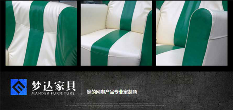 夢達(dá)網(wǎng)咖高背單人沙發(fā)細(xì)節(jié)圖片