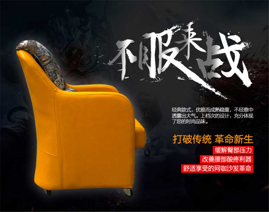 夢(mèng)達(dá)現(xiàn)代時(shí)尚網(wǎng)吧沙發(fā)設(shè)計(jì)效果圖