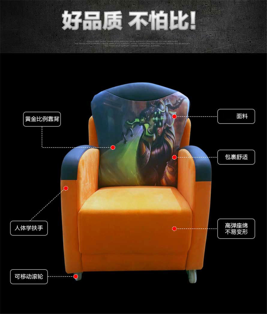 夢達休閑網(wǎng)吧沙發(fā)產(chǎn)品設(shè)計元素