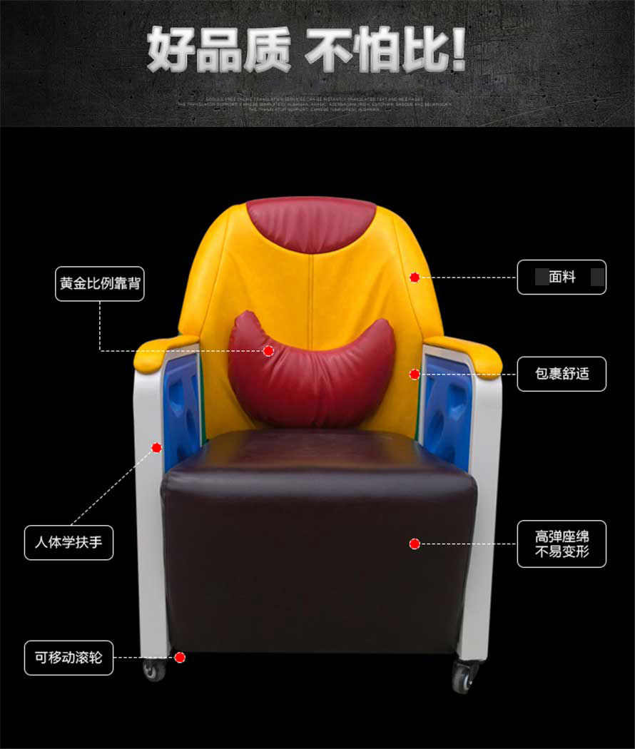 夢(mèng)達(dá)網(wǎng)吧沙發(fā)電腦椅設(shè)計(jì)元素