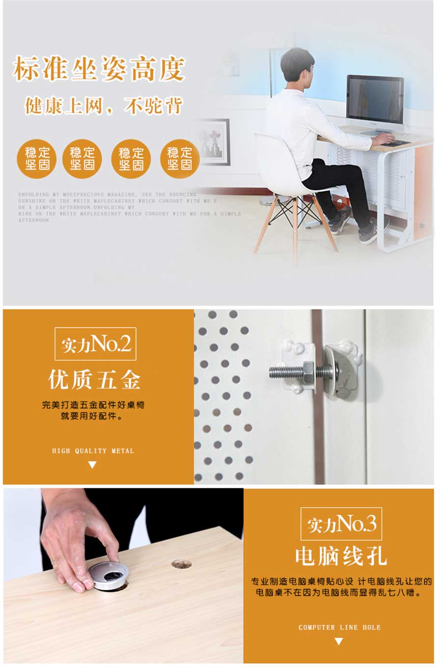 夢達網(wǎng)吧桌子優(yōu)質(zhì)五金配件