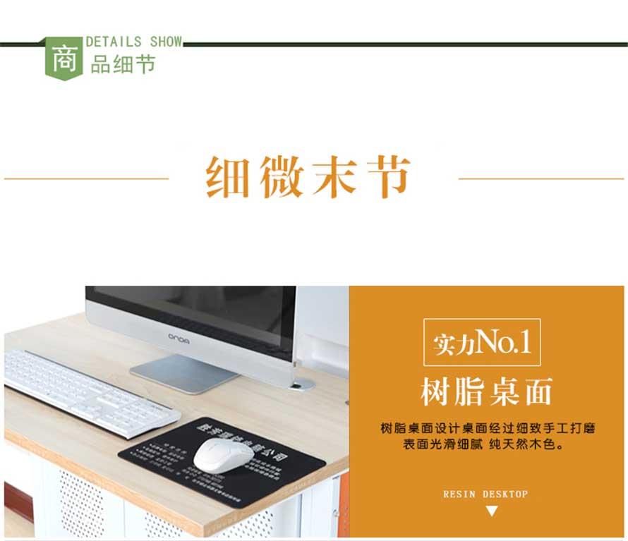 夢達網(wǎng)吧桌子樹脂桌面