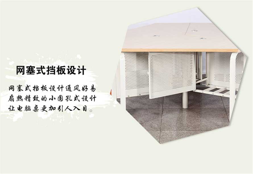 夢達轉角網吧桌網塞式擋板設計