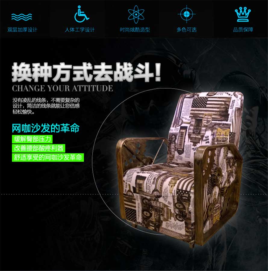 夢(mèng)達(dá)歐式布藝網(wǎng)吧沙發(fā)設(shè)計(jì)效果圖