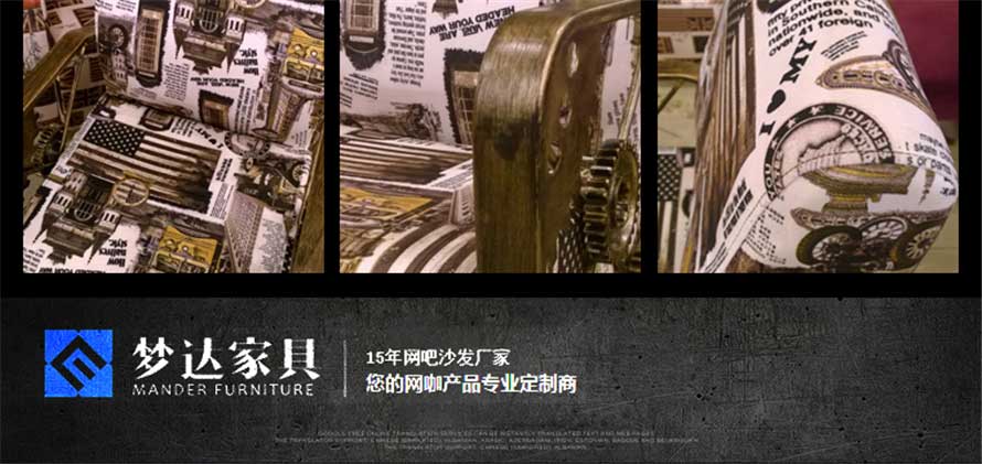 夢(mèng)達(dá)歐式布藝網(wǎng)吧沙發(fā)細(xì)節(jié)示意圖