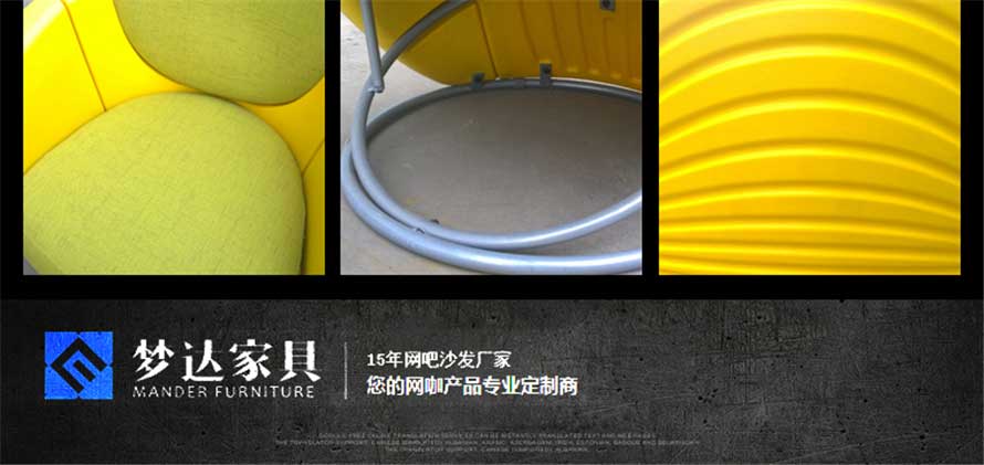 夢達時尚創(chuàng)意網(wǎng)吧沙發(fā)產(chǎn)品細節(jié)展示