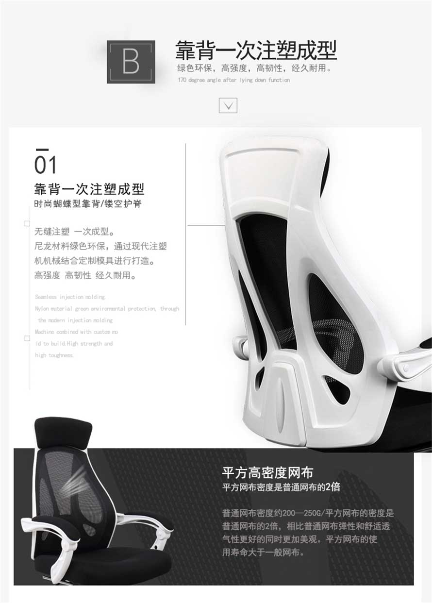 夢達(dá)時(shí)尚電競椅靠背一次注塑成型