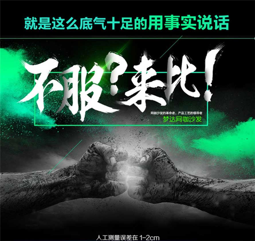 夢達(dá)高檔網(wǎng)吧電腦沙發(fā)品質(zhì)保證