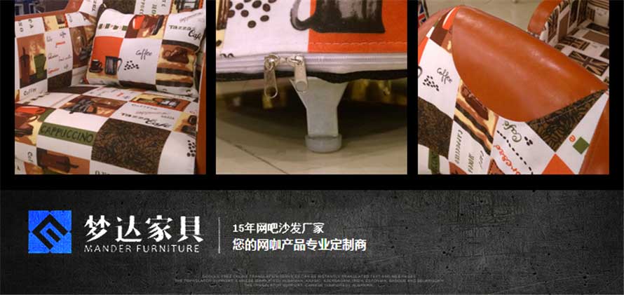 夢達網(wǎng)吧單人皮沙發(fā)產(chǎn)品細節(jié)特寫