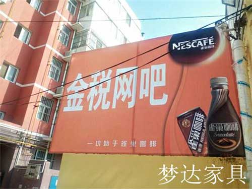 金稅網(wǎng)吧桌椅沙發(fā)裝修效果圖