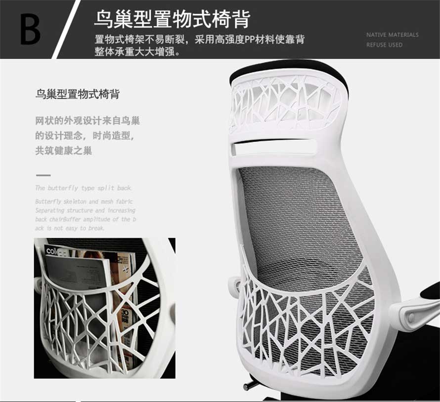 夢達(dá)黑白色網(wǎng)吧電競椅鳥巢置物式椅背設(shè)計(jì)