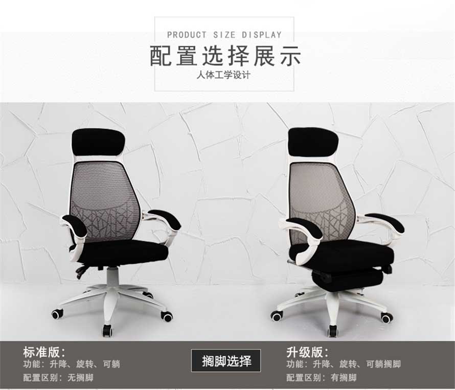 夢達(dá)黑白色網(wǎng)吧電競椅兩種配置