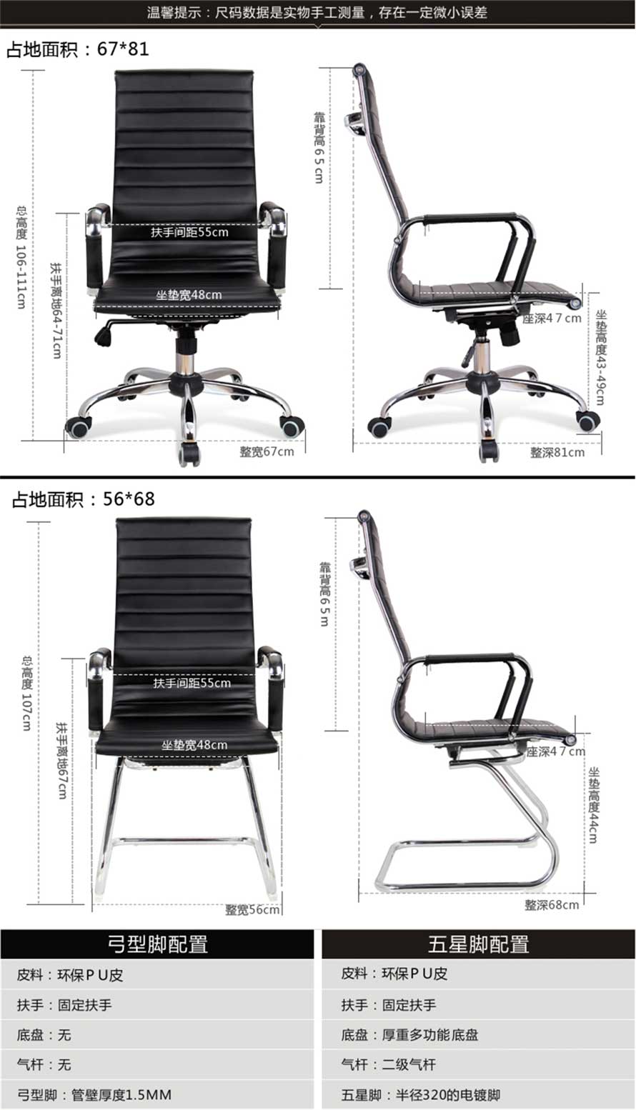 夢達(dá)PU弓形網(wǎng)吧電腦椅尺寸及參數(shù)