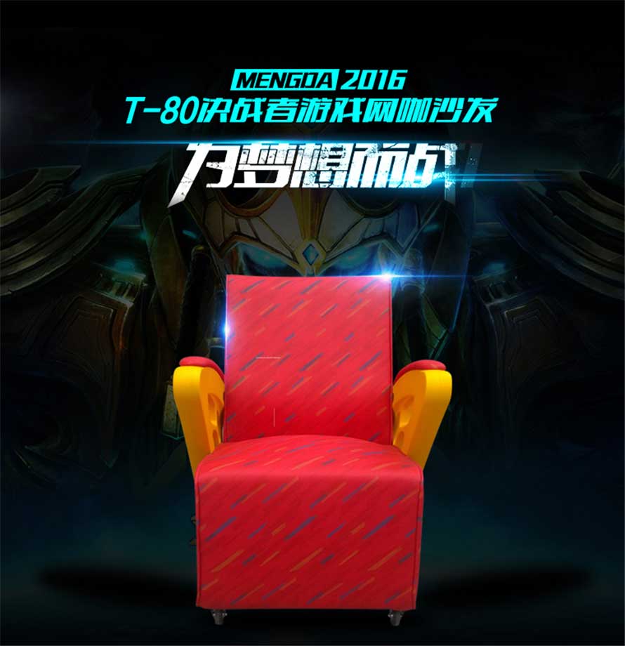 夢達(dá)單人布藝沙發(fā)設(shè)計效果圖