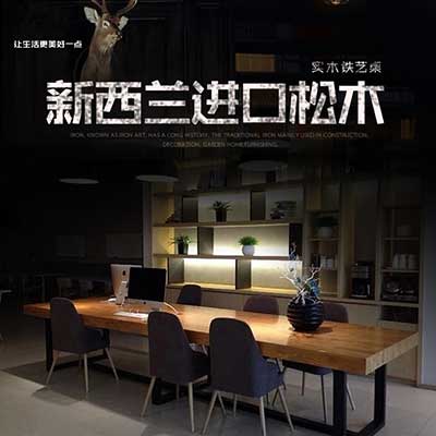 鐵藝實(shí)木網(wǎng)吧桌子_型號(hào)US028