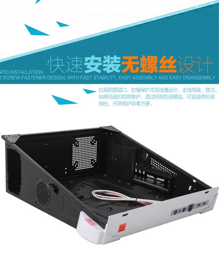 夢達(dá)機(jī)箱網(wǎng)吧桌快速安裝螺絲設(shè)計