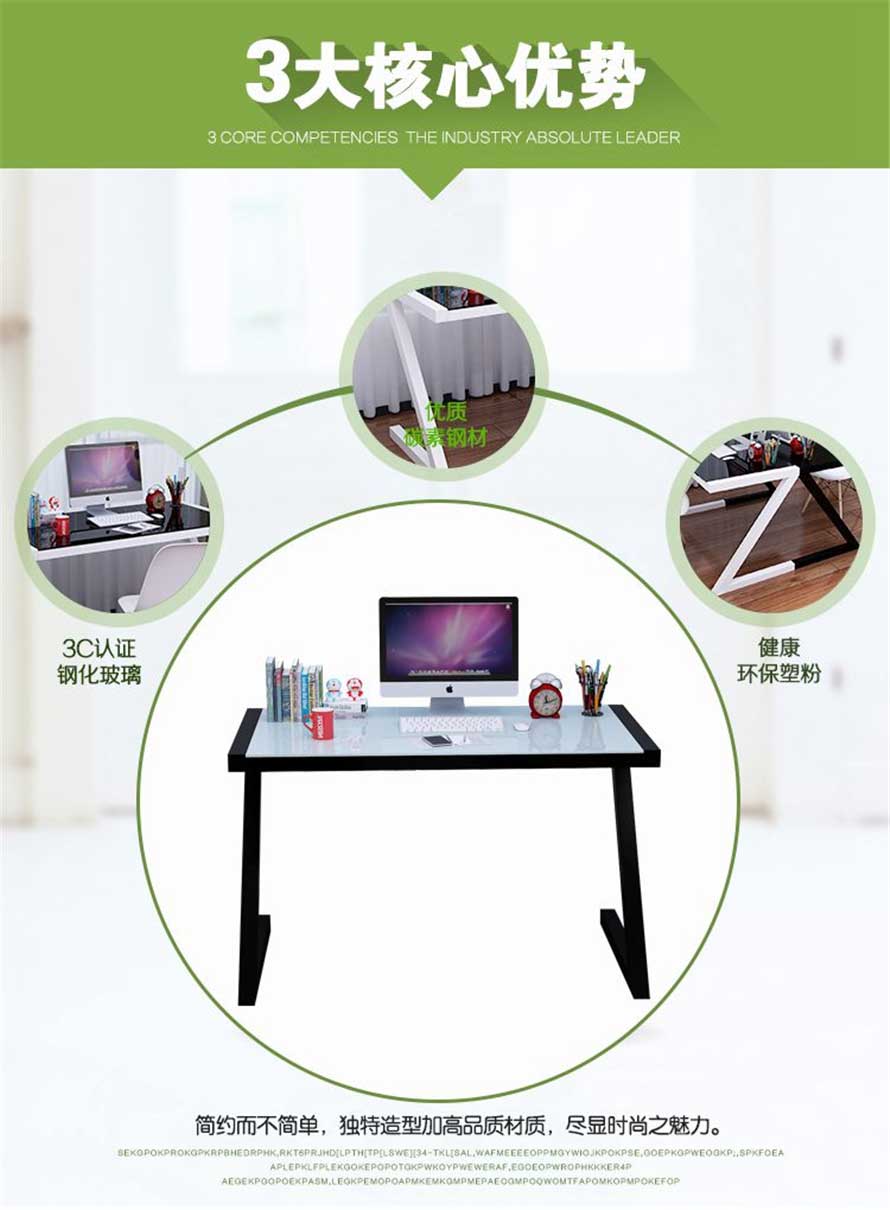 夢(mèng)達(dá)創(chuàng)意鋼化玻璃網(wǎng)吧電腦桌三大優(yōu)勢(shì)