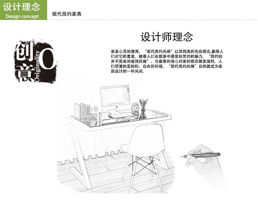 夢(mèng)達(dá)創(chuàng)意鋼化玻璃網(wǎng)吧電腦桌設(shè)計(jì)師理念