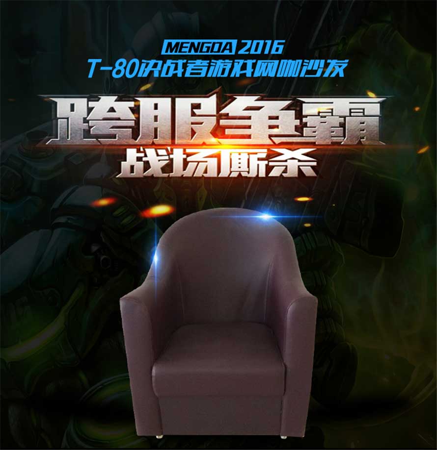 夢(mèng)達(dá)網(wǎng)吧沙發(fā)圍椅設(shè)計(jì)效果圖