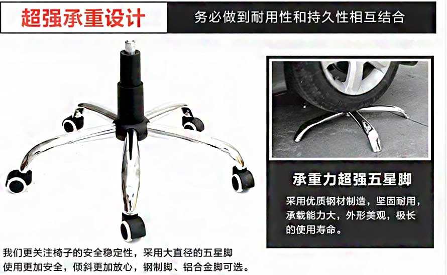 夢達(dá)網(wǎng)吧電腦椅超強(qiáng)承重五星腳