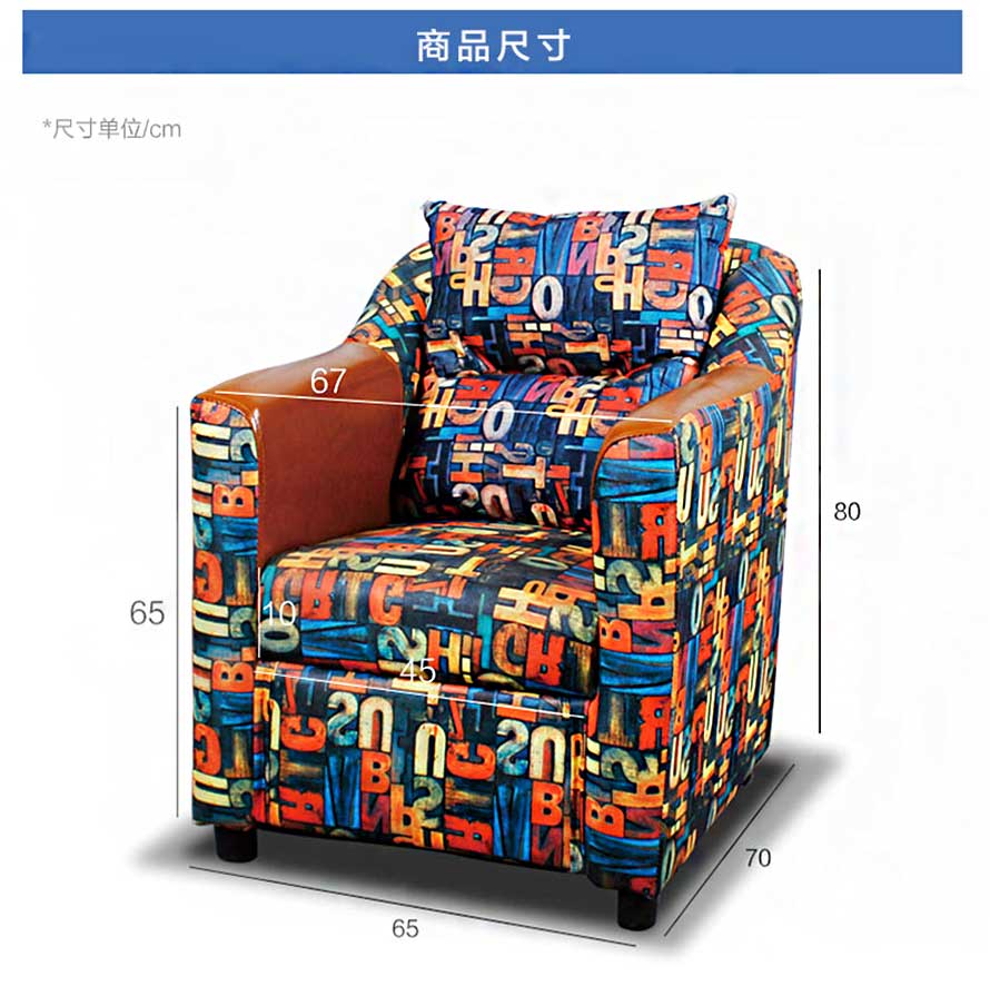 夢達(dá)網(wǎng)咖電腦沙發(fā)產(chǎn)品尺寸示意圖
