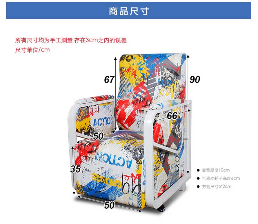 夢達(dá)仿皮網(wǎng)吧沙發(fā)尺寸示意圖