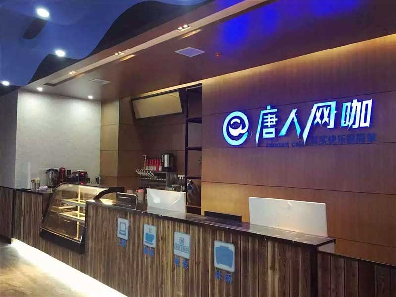 唐人網(wǎng)咖網(wǎng)吧桌椅沙發(fā)裝修效果圖