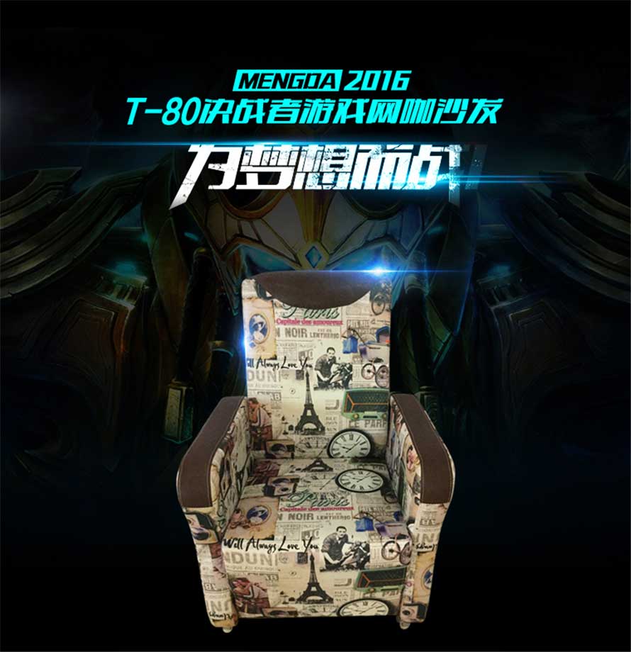 夢達高檔網(wǎng)吧沙發(fā)裝修效果圖