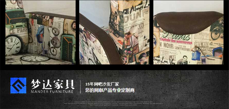 夢達高檔網(wǎng)吧沙發(fā)產(chǎn)品細節(jié)特寫