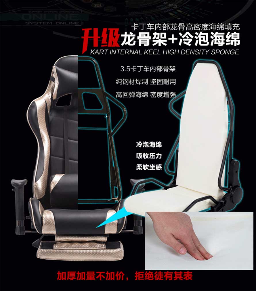 夢達休閑網(wǎng)吧椅升級龍骨+冷泡海綿填充