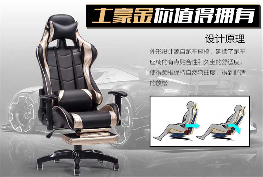 夢達休閑網(wǎng)吧椅設計原理