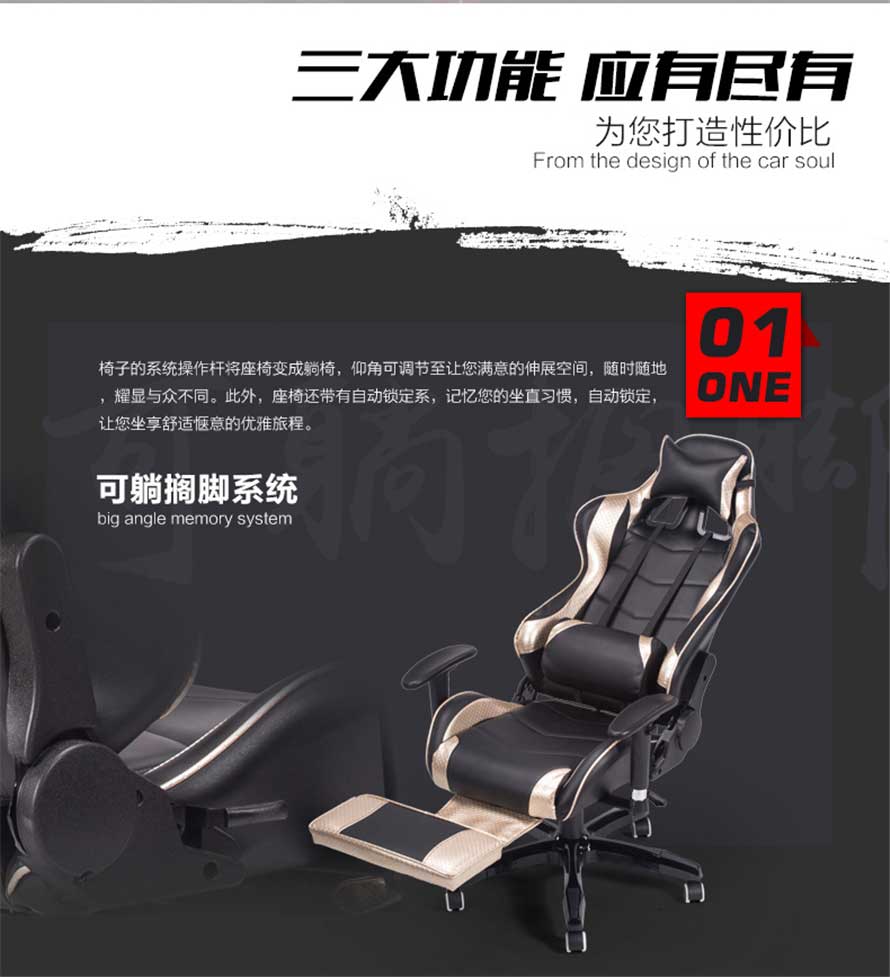 夢達休閑網(wǎng)吧椅可擱腳功能詳解