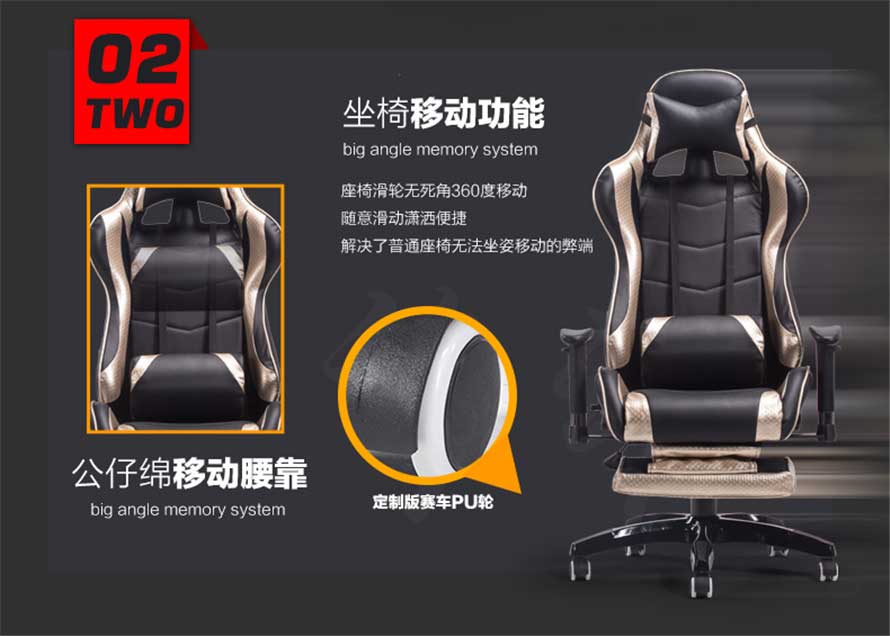 夢達休閑網(wǎng)吧椅移動功能詳解