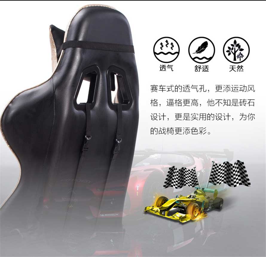 夢達休閑網(wǎng)吧椅靠背設計