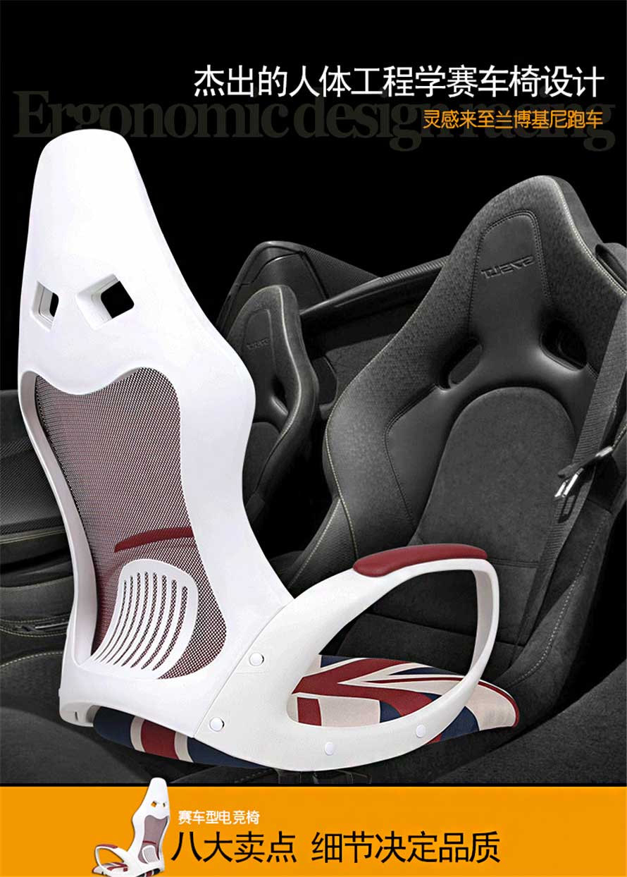 夢達簡約網(wǎng)吧椅源自蘭博基尼跑車設計靈感