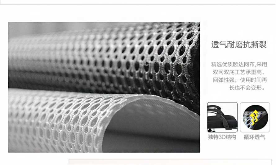 夢(mèng)達(dá)網(wǎng)眼布網(wǎng)吧椅采用優(yōu)質(zhì)網(wǎng)布面料，透氣耐磨