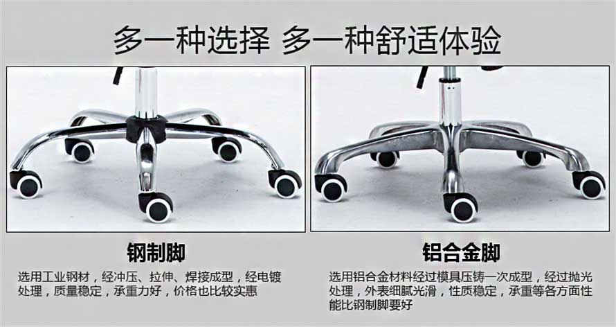 夢(mèng)達(dá)網(wǎng)眼布網(wǎng)吧椅有鋁合金腳、鋼制腳兩種椅腳可選