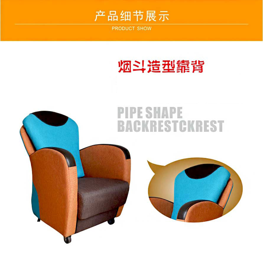 夢(mèng)達(dá)特價(jià)網(wǎng)吧沙發(fā)煙斗造型靠背
