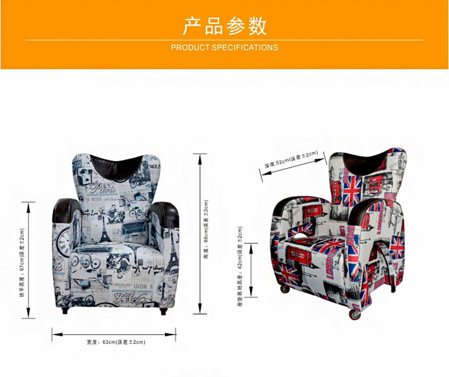 夢達(dá)時尚布藝網(wǎng)吧沙發(fā)尺寸示意圖