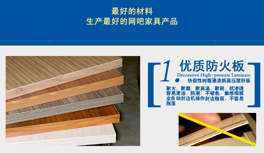 夢達(dá)網(wǎng)咖競技桌選用優(yōu)質(zhì)原木