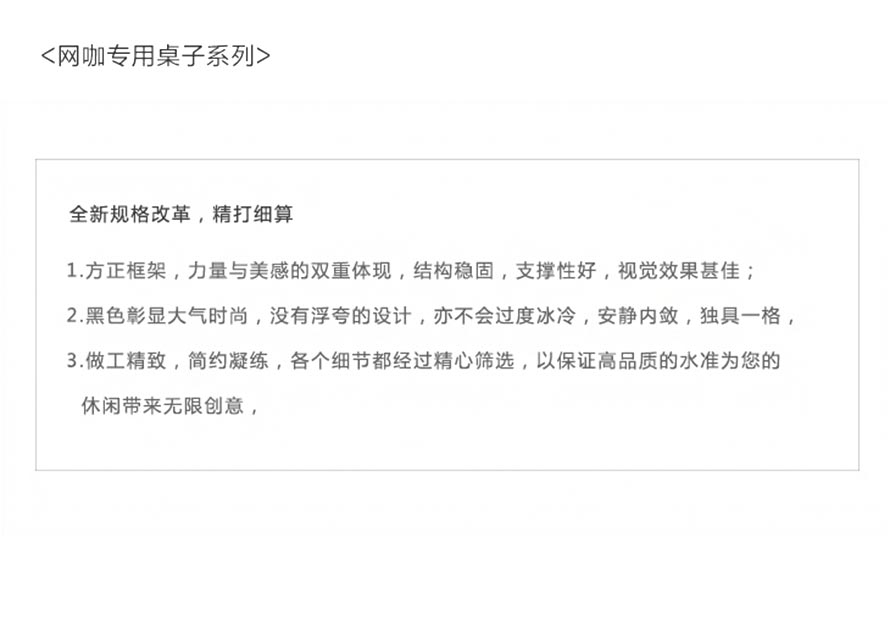 夢達金屬網(wǎng)吧桌設計靈感