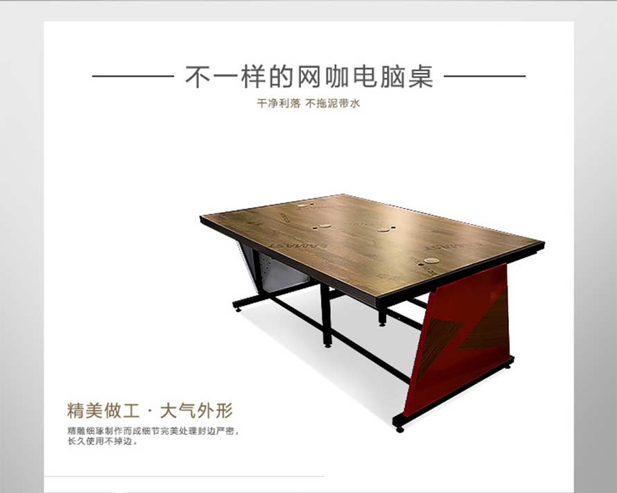 夢(mèng)達(dá)網(wǎng)吧機(jī)箱一體桌做工精美，大氣外形