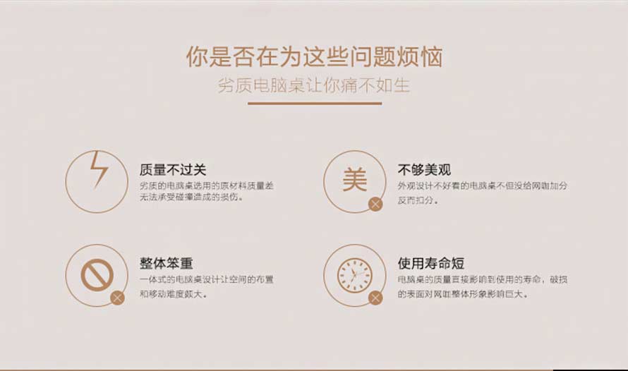 購買網(wǎng)吧桌時客戶顧慮